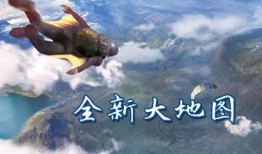 荒野行动新皮肤爆料最新