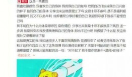 狗头男友最新爆料是哪一集,哪一集揭露惊人真相？